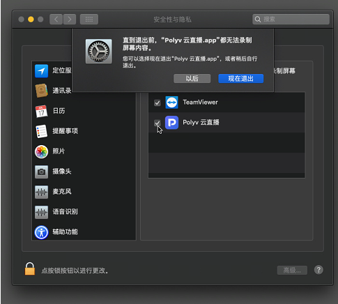 live_client_mac_caution003